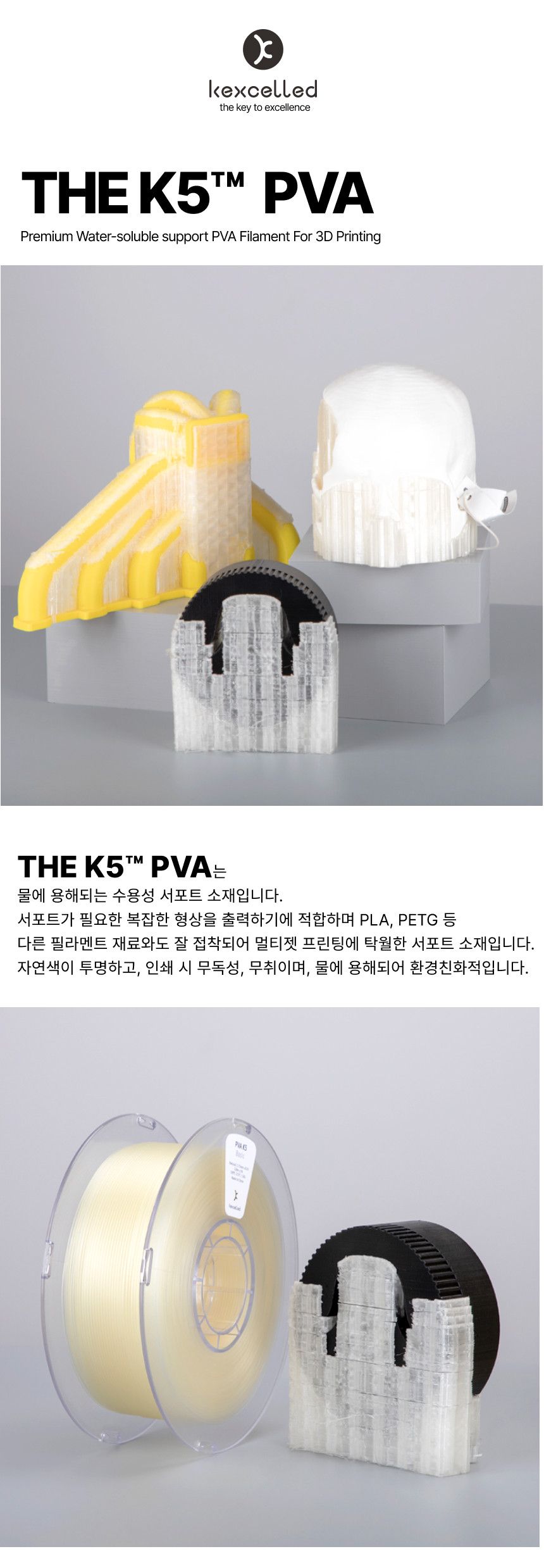 THE K6™ PVA - 내츄럴