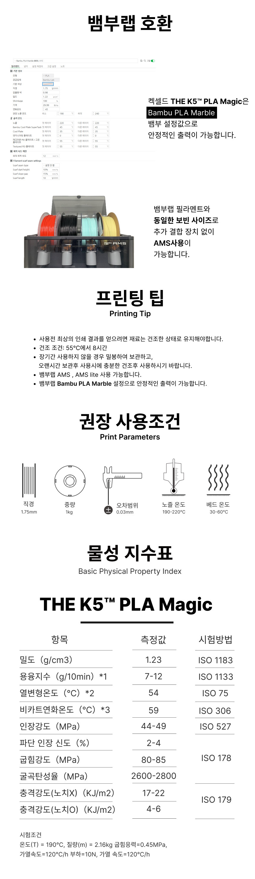 THE K5™ PLA Magic 마블 - 매직 블랙1