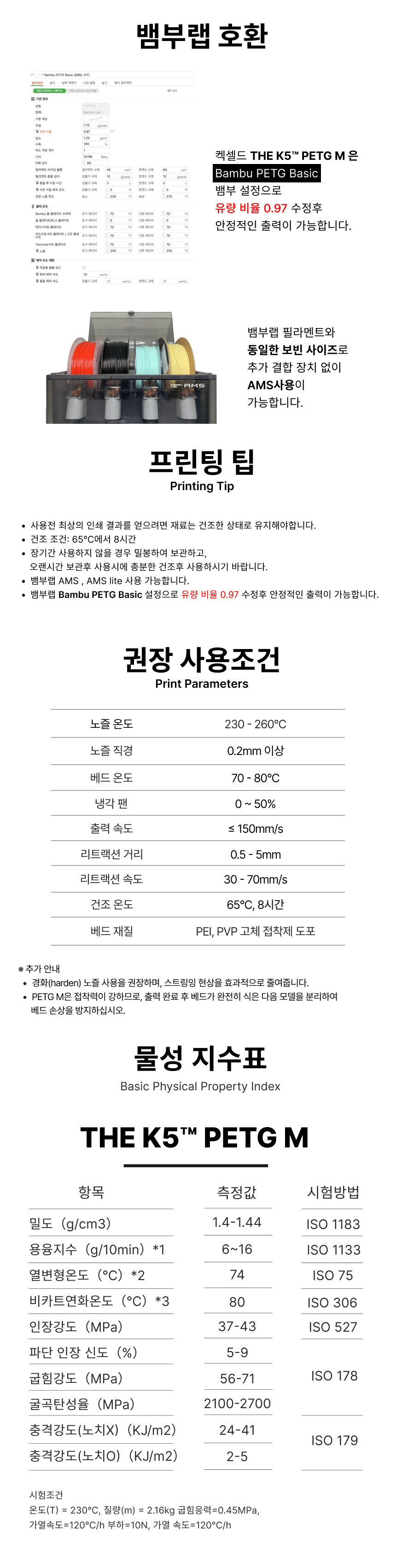 THE K5™ PETG M 무광 - 블랙