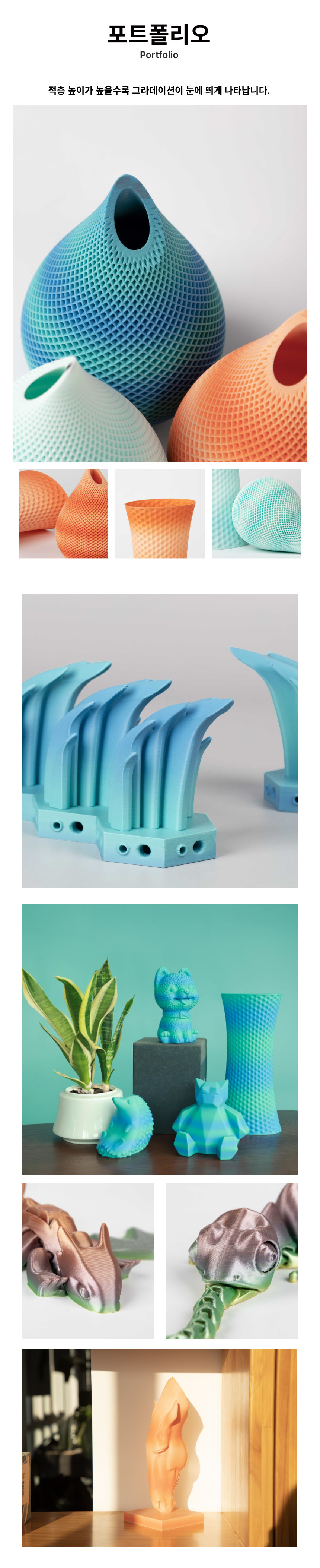THE K5™ PLA G 그라데이션