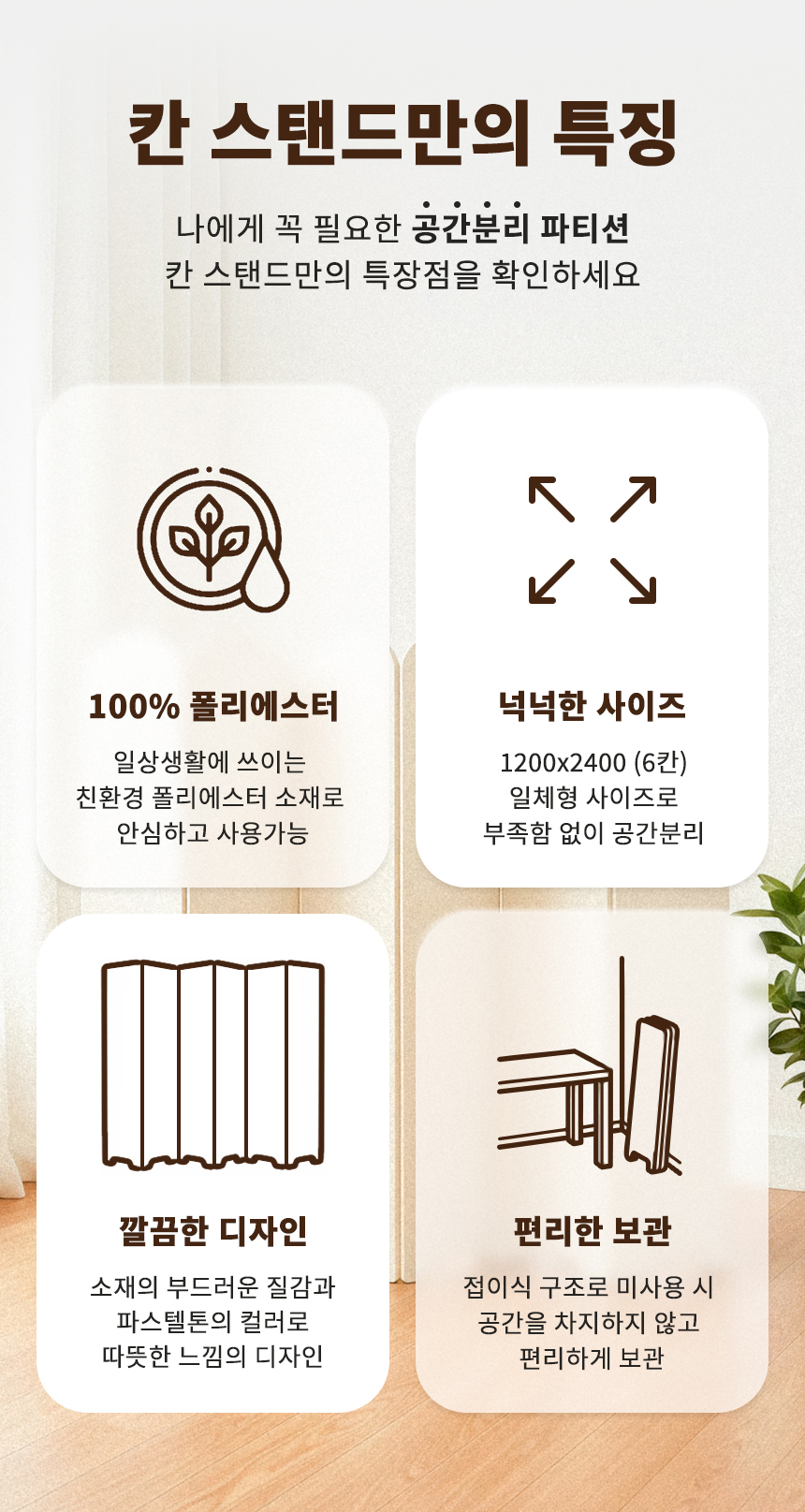 소리가 인테리어 파티션 칸 스탠드