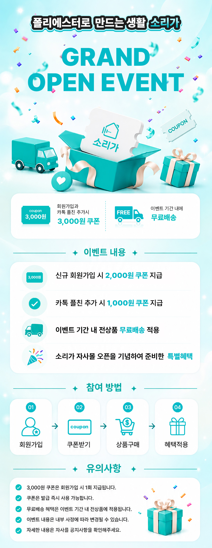 이벤트페이지 001.jpg
