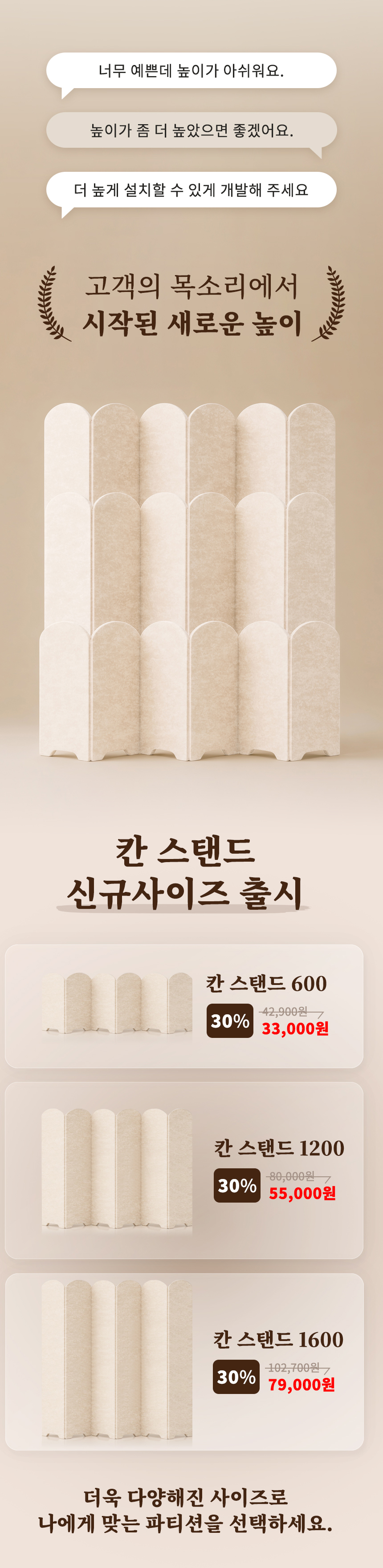 소리가 인테리어 파티션 칸 스탠드