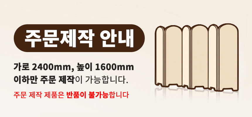 소리가 인테리어 파티션 칸 스탠드