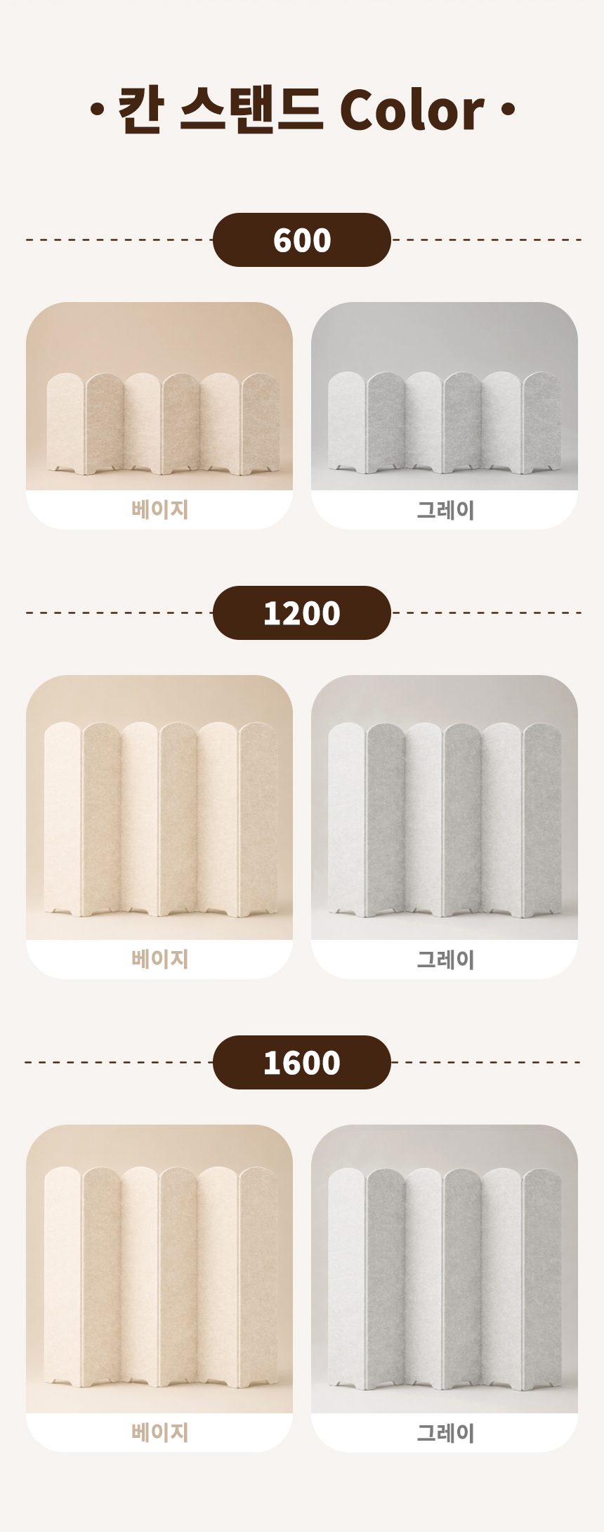 소리가 인테리어 파티션 칸 스탠드