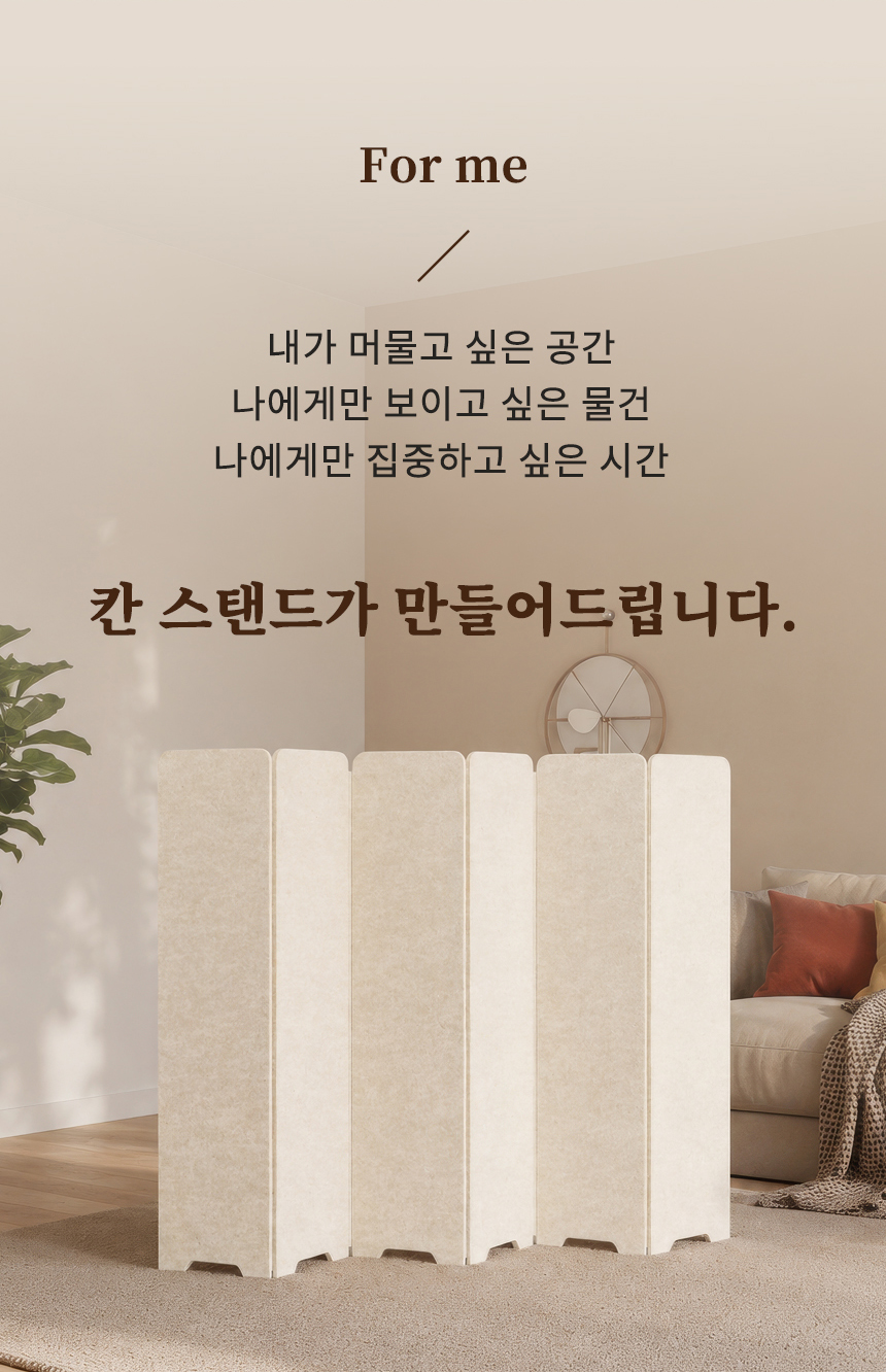 소리가 인테리어 파티션 칸 스탠드