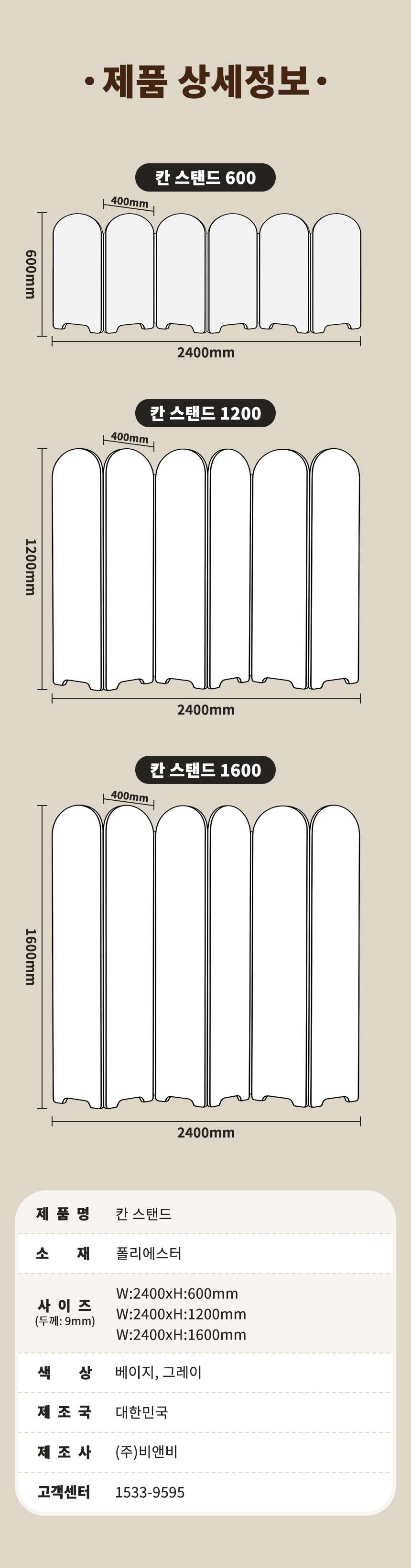 소리가 인테리어 파티션 칸 스탠드