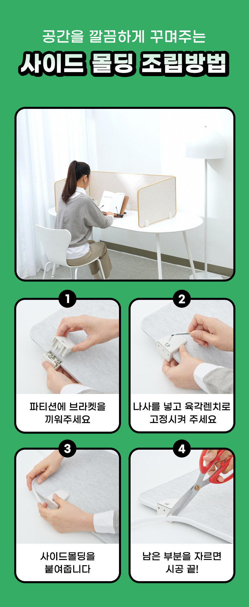 소리가 사무실 파티션 칸 오피스