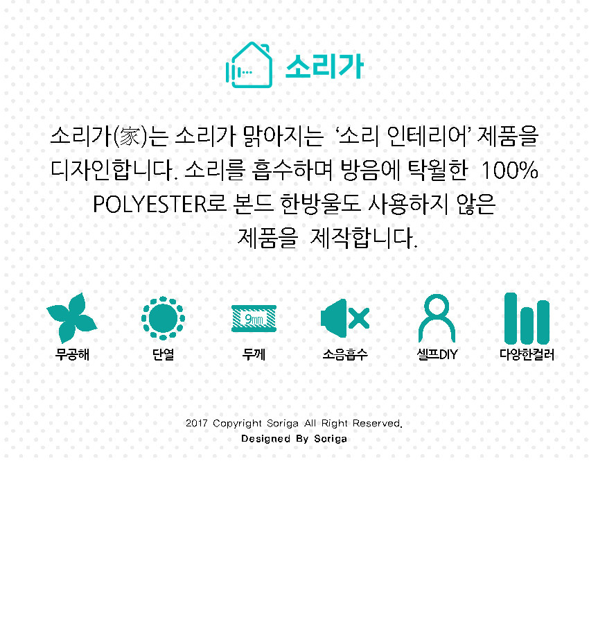 소리가 폴리에스터 헌팅트로피 코뿔소