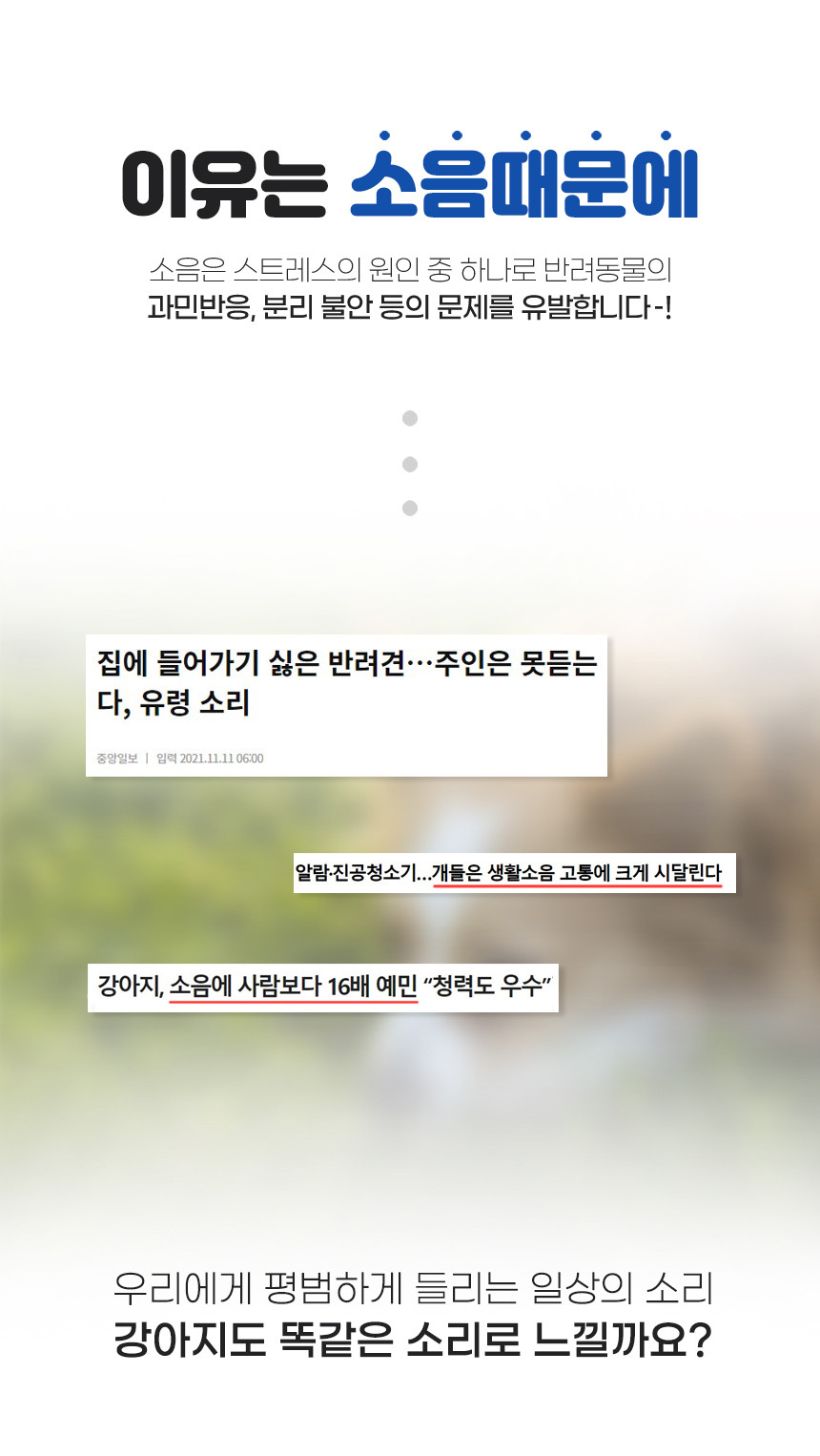 소리가 강아지집 베이직