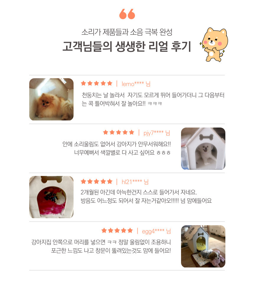 소리가 강아지집 알프스하우스