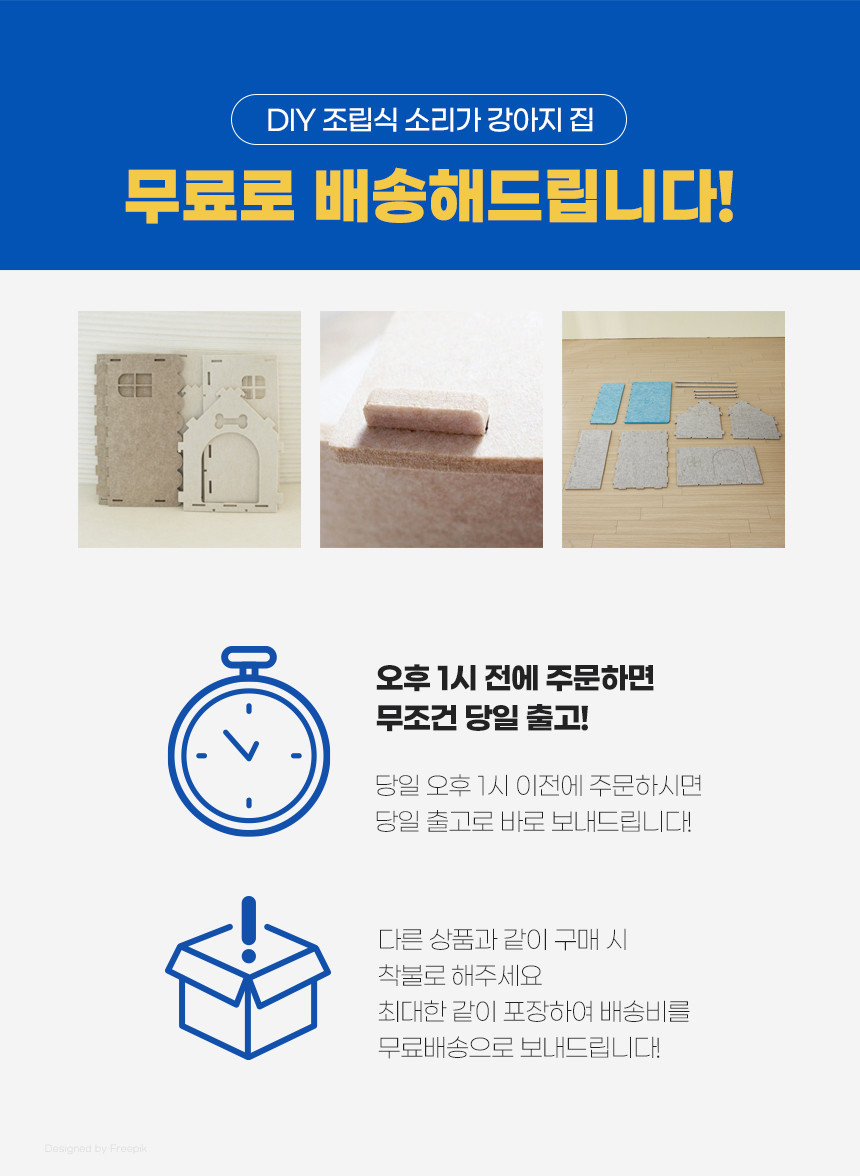 소리가 강아지집 베이직