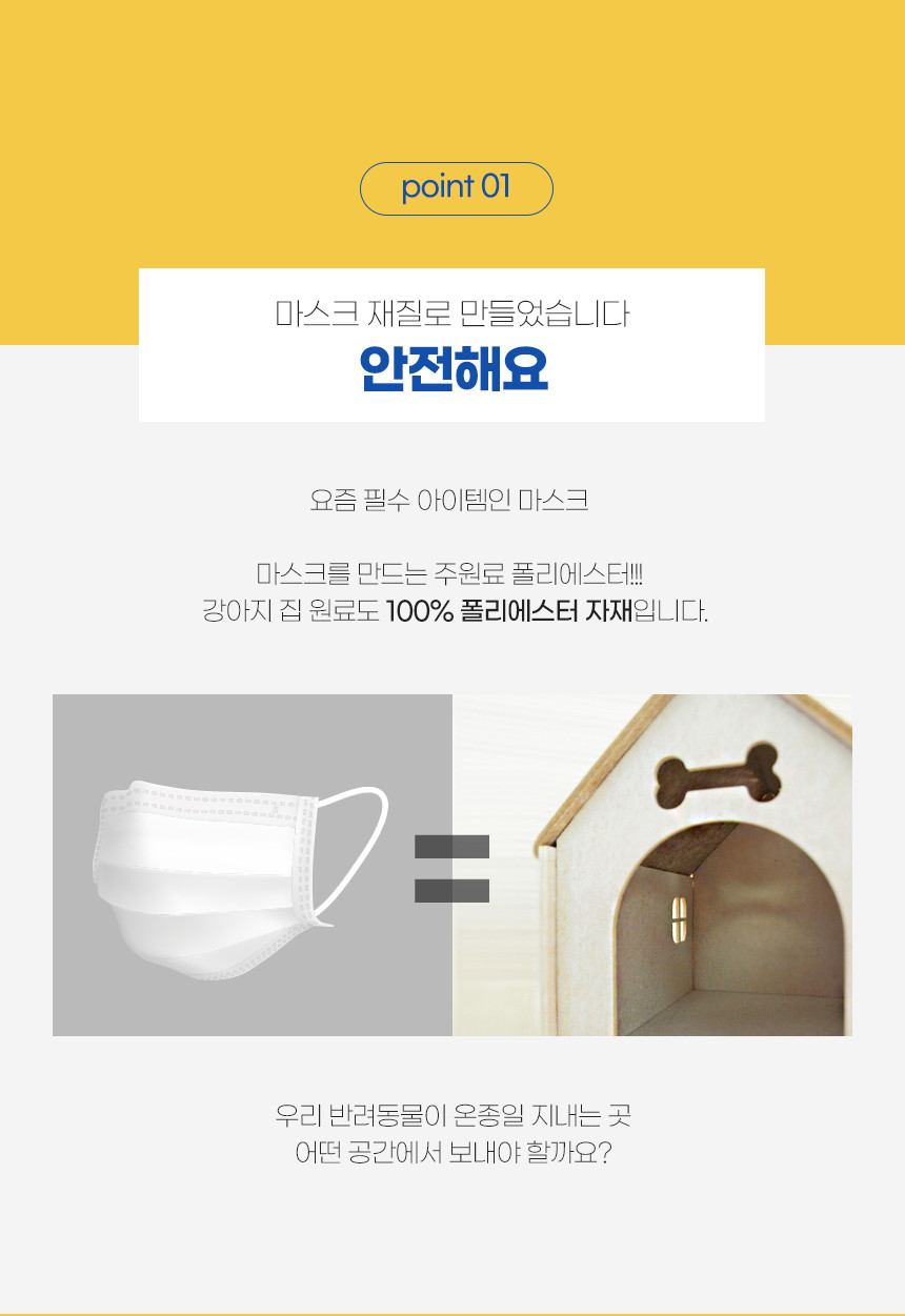 소리가 강아지집 베이직