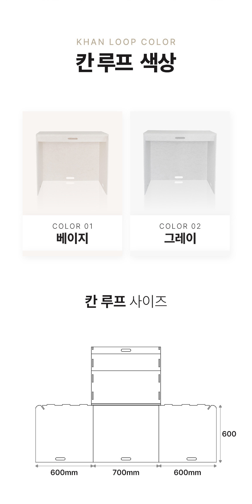 소리가 지붕형 칸막이 칸 루프