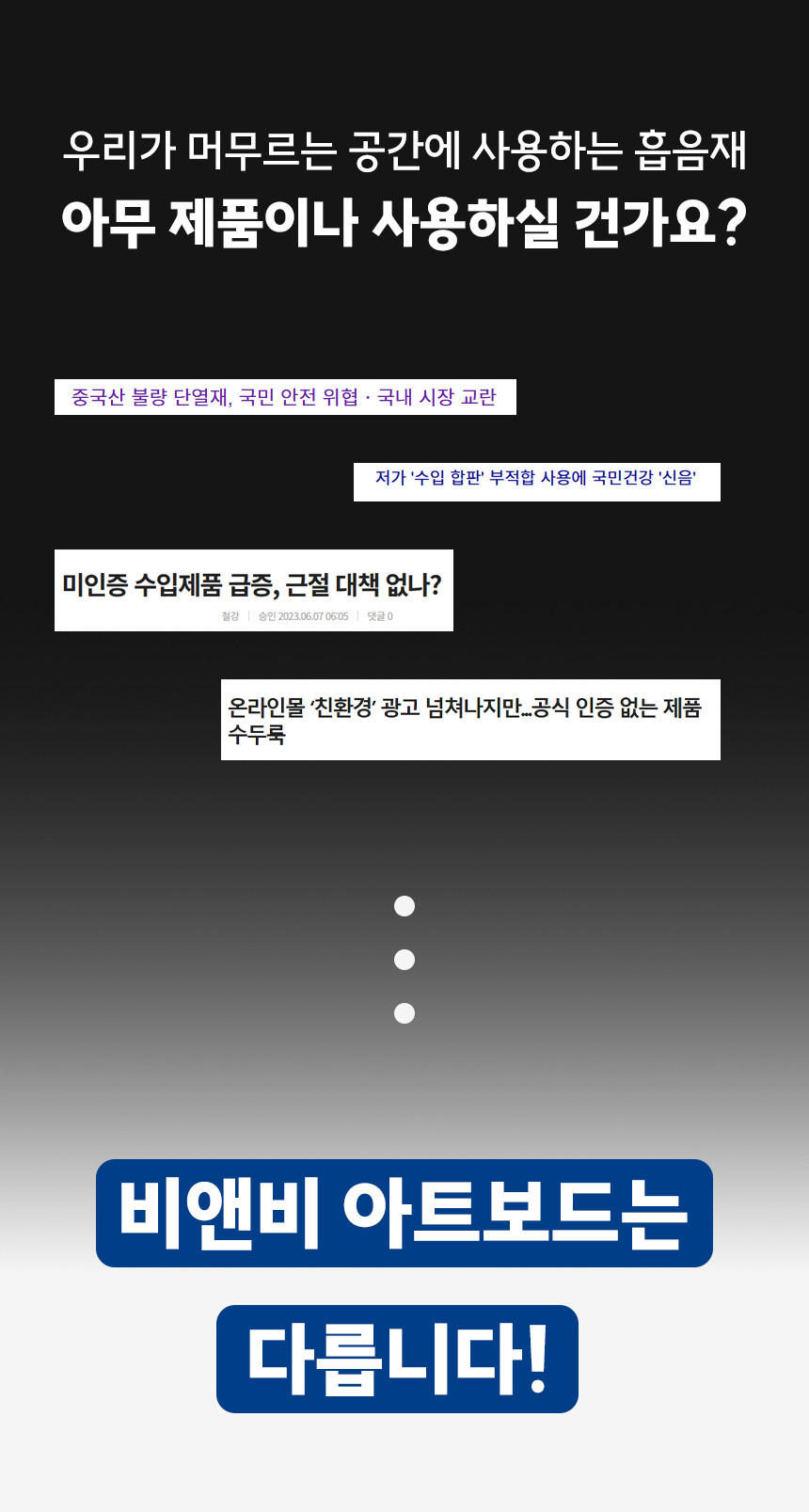 소리가 9mm 흡음재 아트보드(방염/비방염)