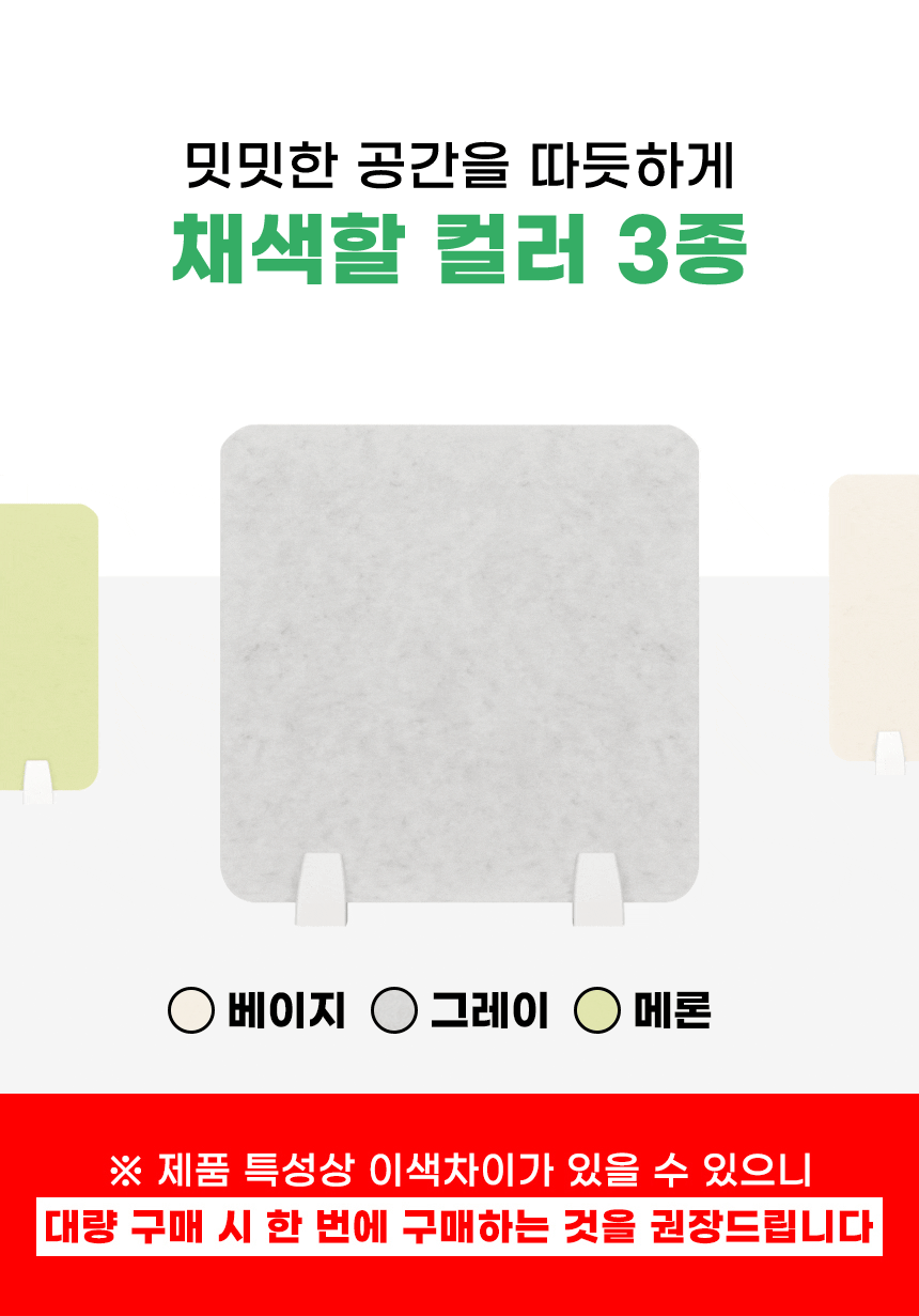 소리가 사무실 파티션 칸 오피스