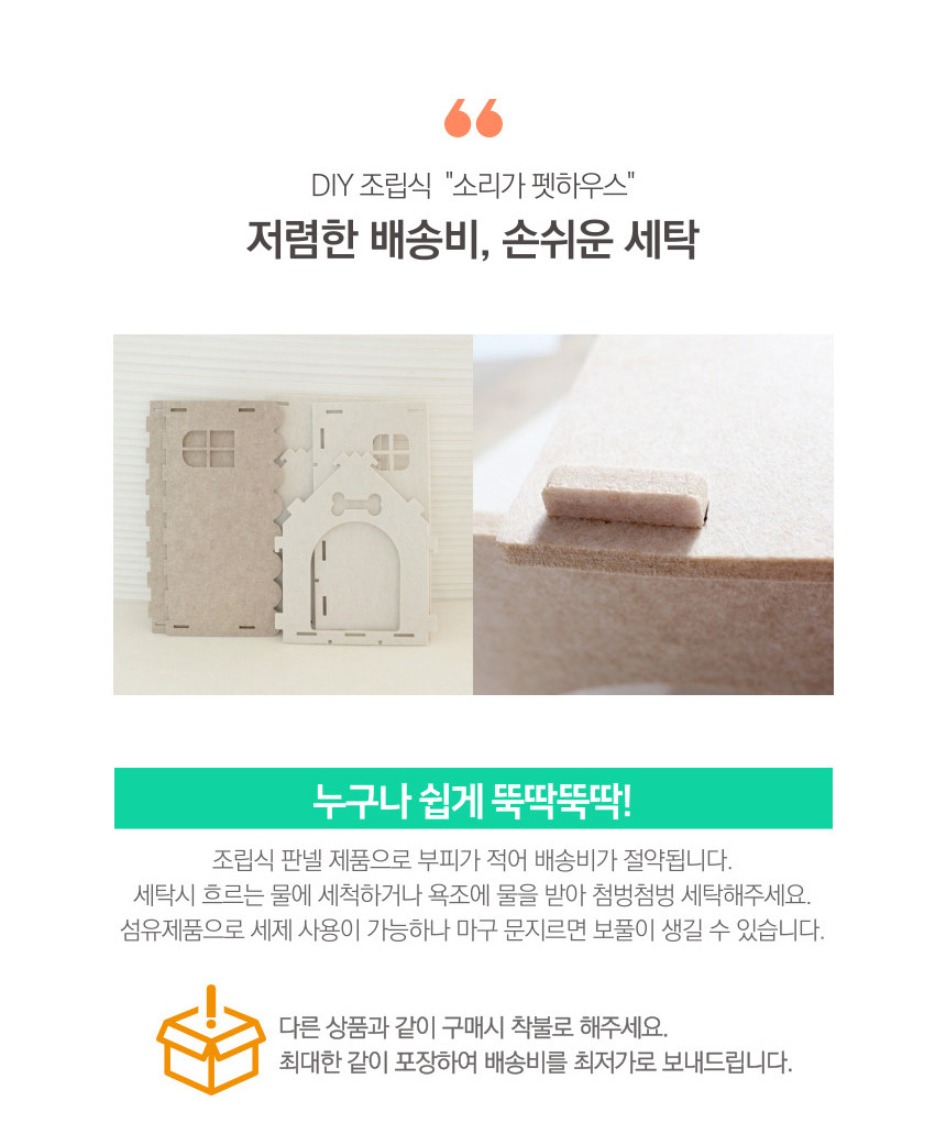 소리가 강아지집 알프스하우스