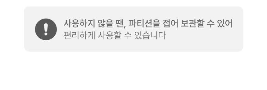 소리가 지붕형 칸막이 칸 루프