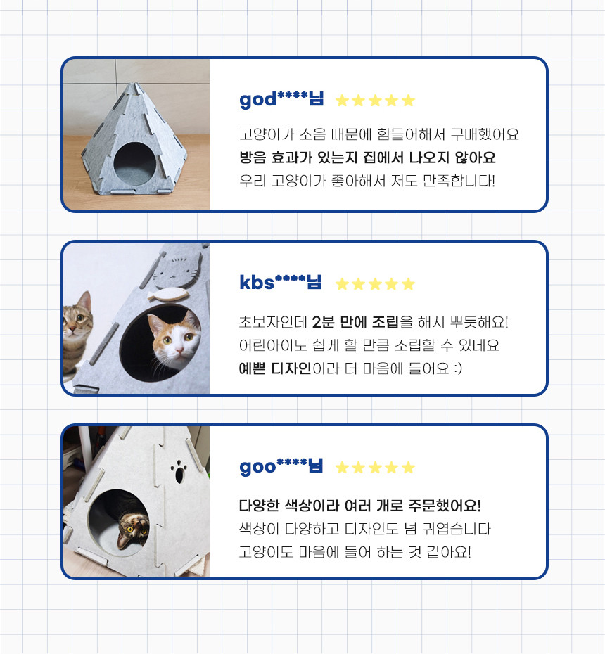 소리가 고양이텐트 강아지 텐트집 애견 DIY