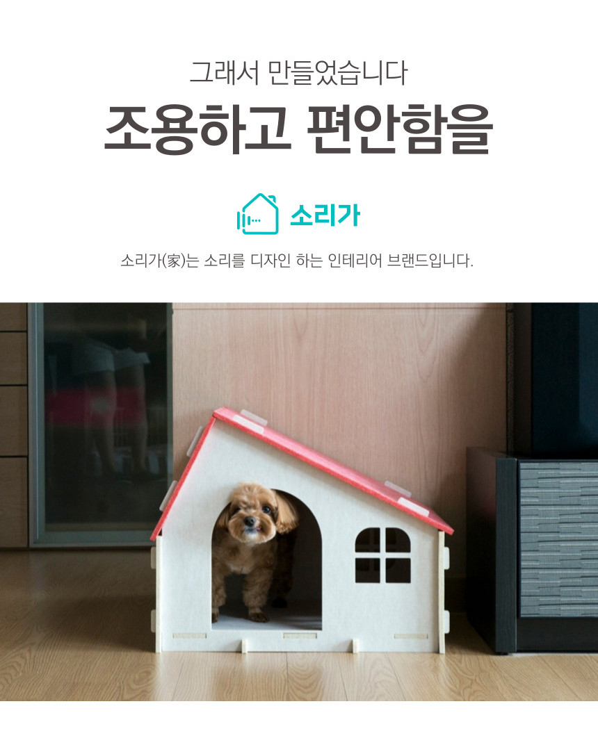 소리가 강아지집 알프스하우스