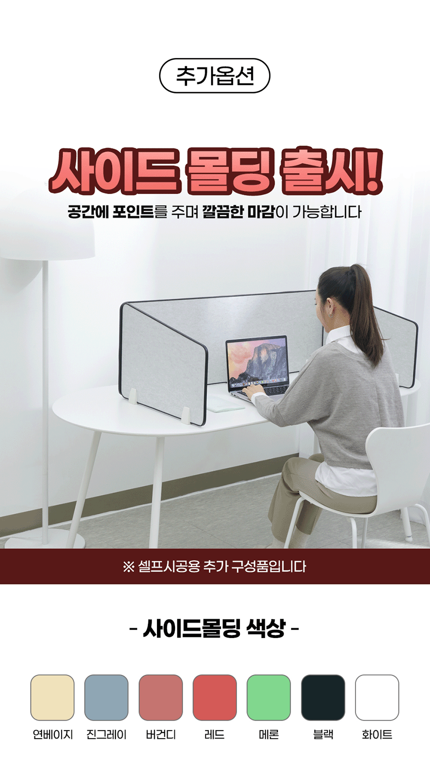 소리가 사무실 파티션 칸 오피스