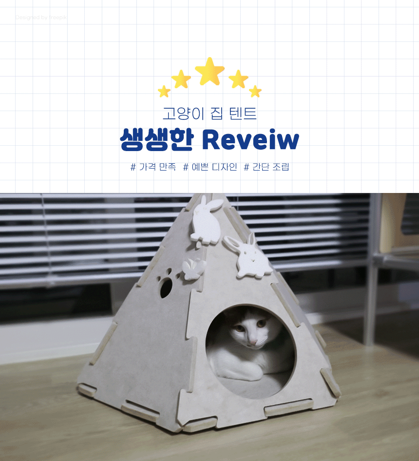 소리가 고양이텐트 강아지 텐트집 애견 DIY