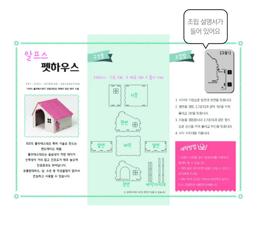 소리가 강아지집 알프스하우스