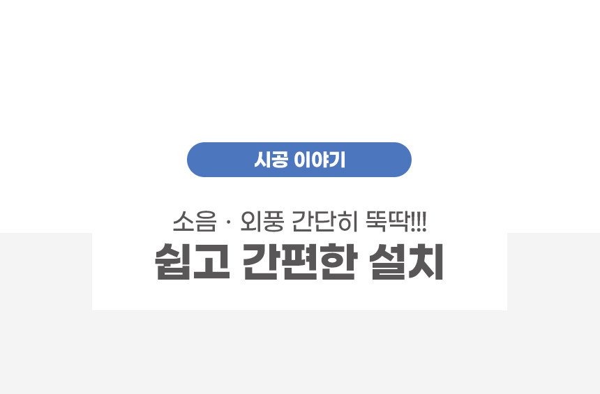 소리가 방마다방음 부속 세트(틈새막이, 스티커, 자)