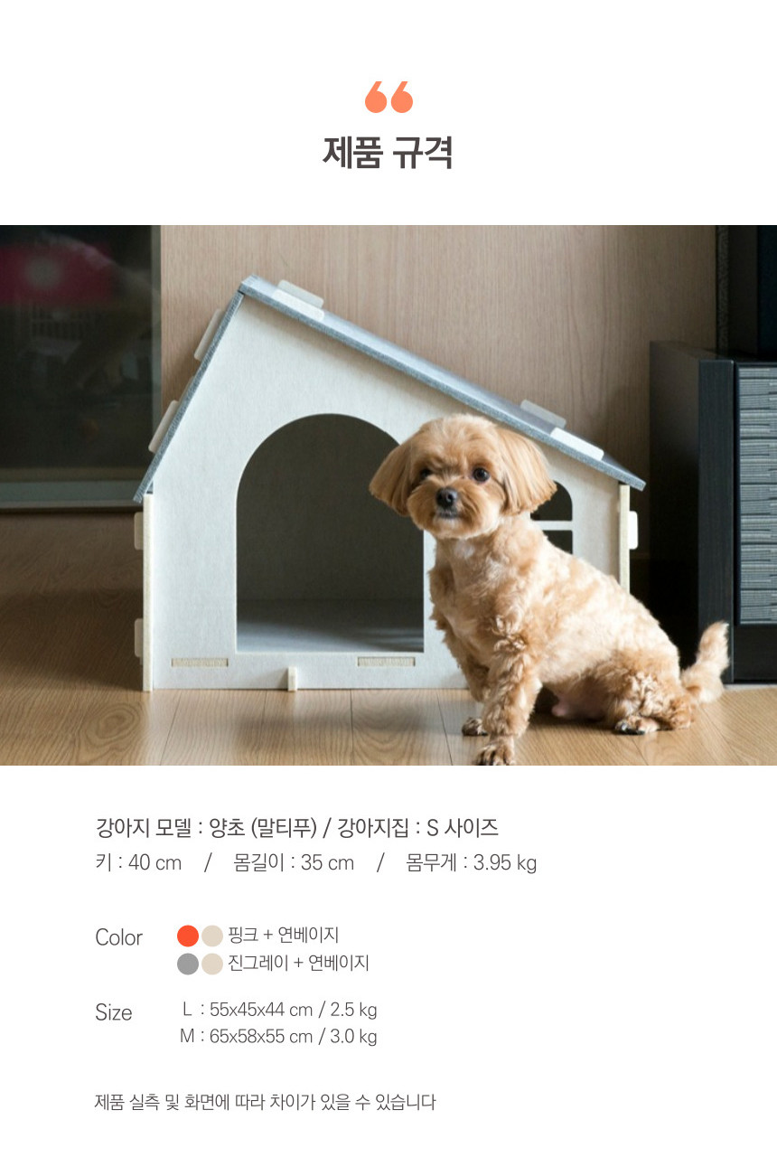 소리가 강아지집 알프스하우스