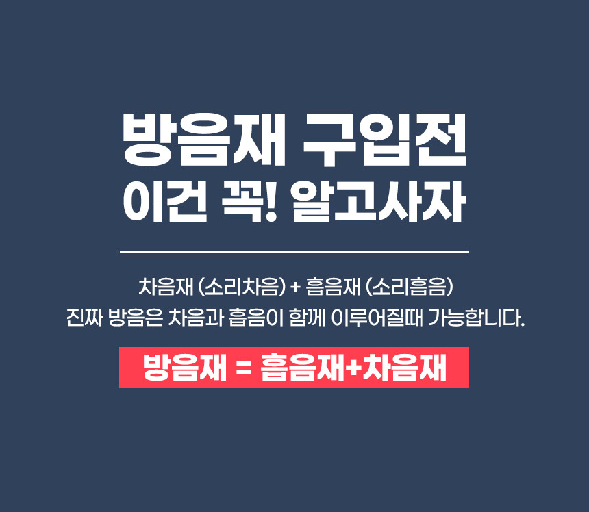 소리가 25mm 방염 흡음재 늘푸른보드 600x1200