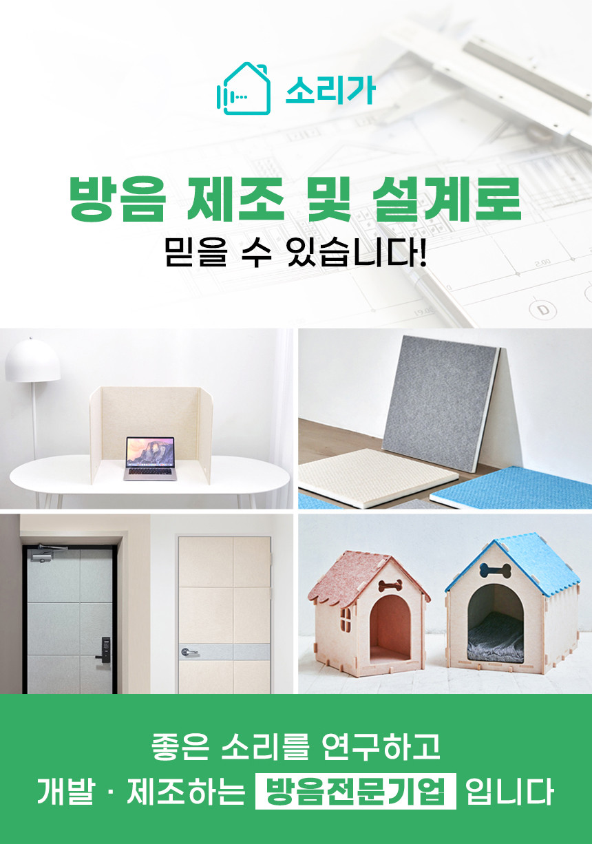 소리가 사무실 파티션 칸 오피스