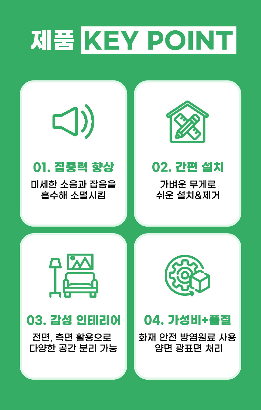 소리가 사무실 파티션 칸 오피스