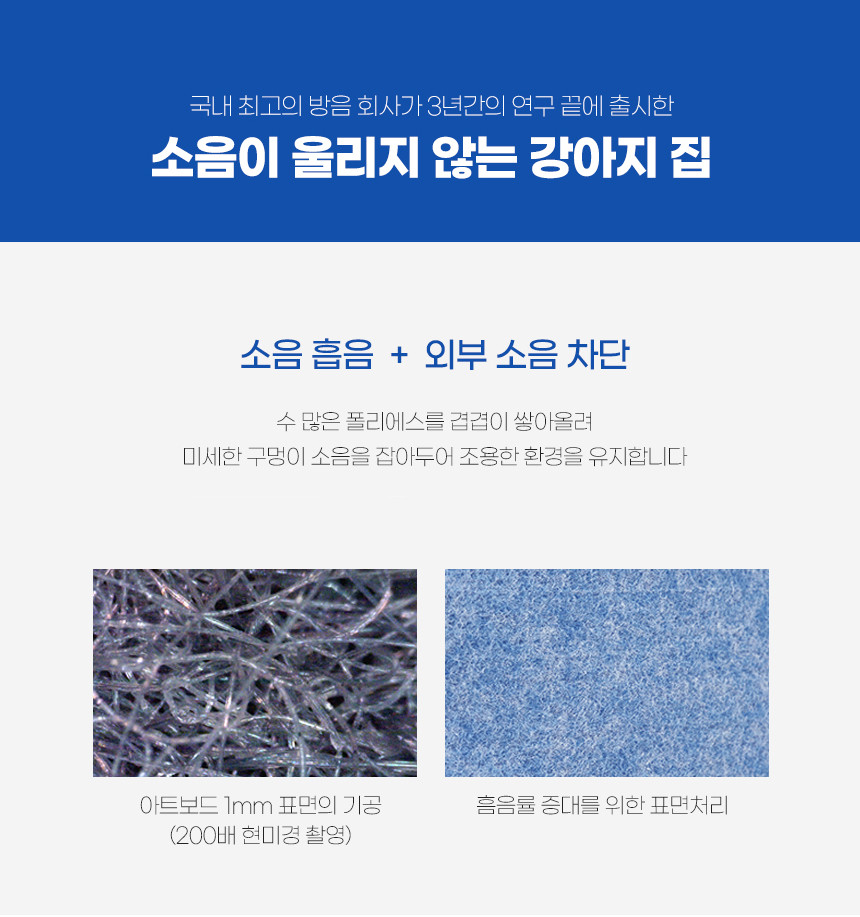소리가 강아지집 베이직