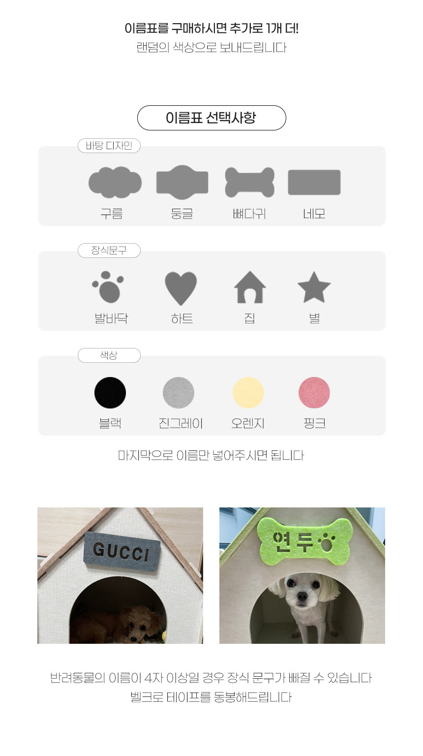 소리가 강아지집 베이직