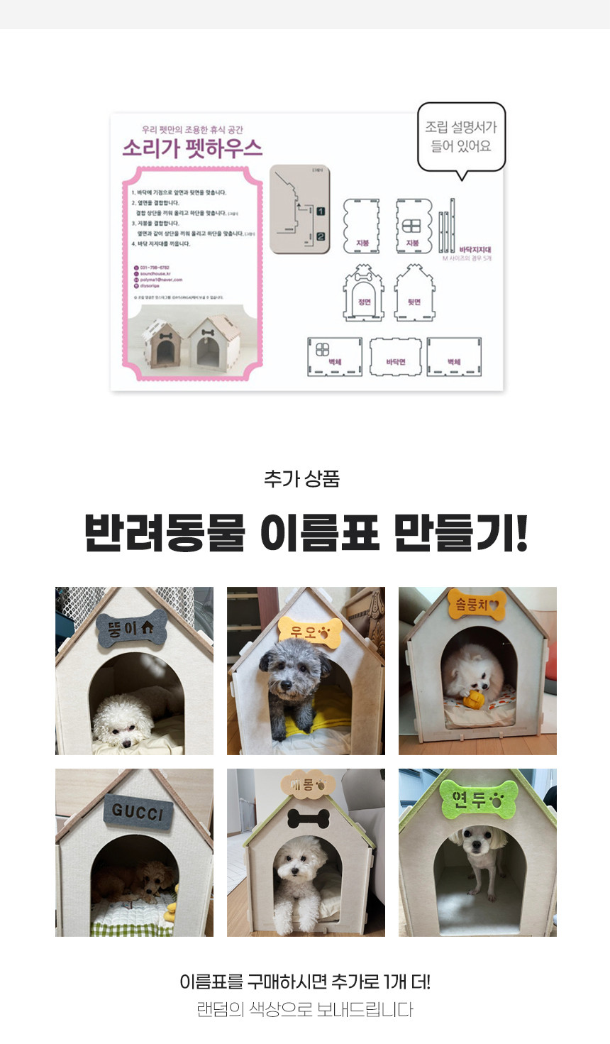 소리가 강아지집 베이직
