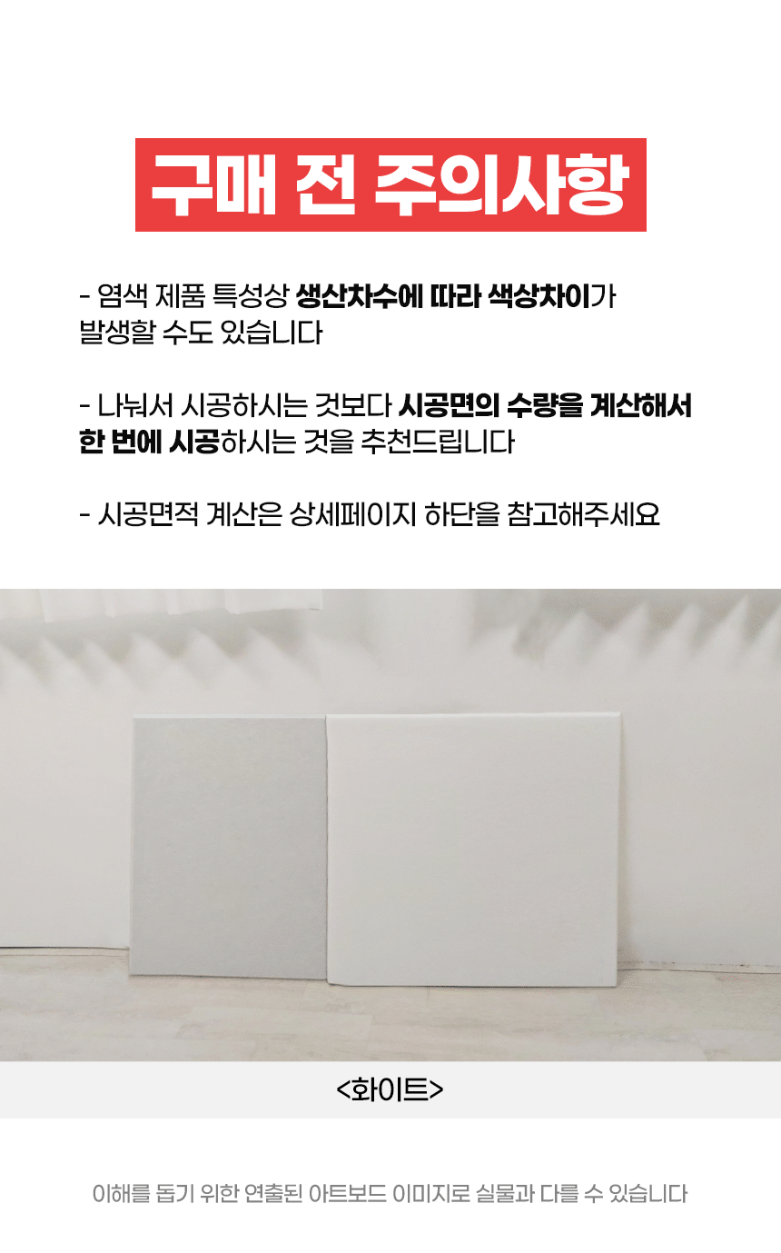 소리가 25mm 방염 흡음재 늘푸른보드 600x1200