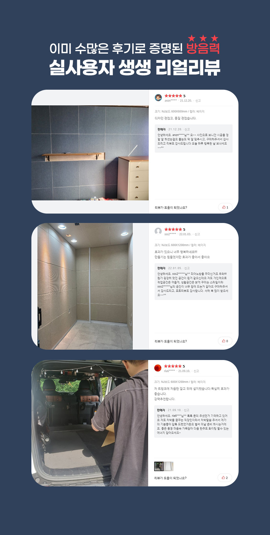 소리가 25mm 방염 흡음재 늘푸른보드 600x1200