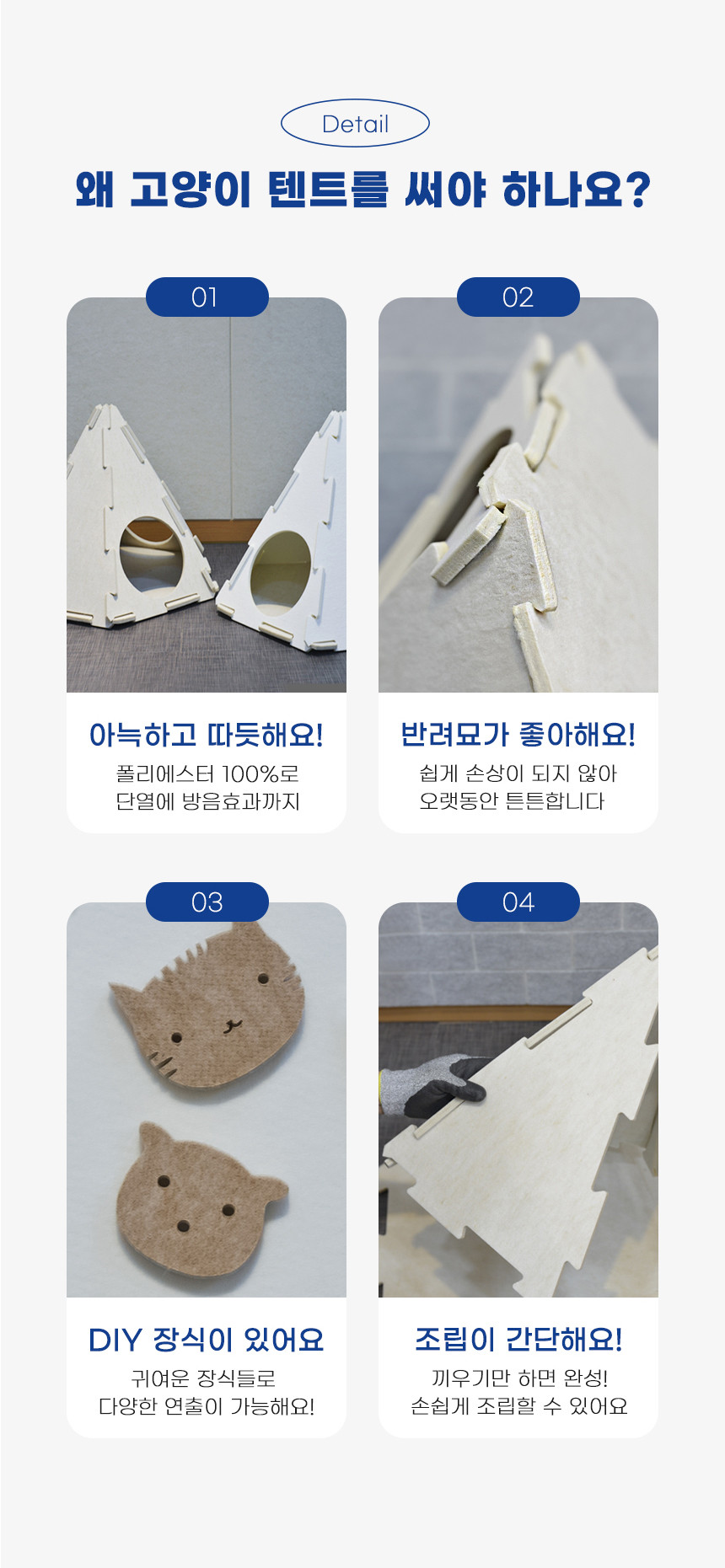 소리가 고양이텐트 강아지 텐트집 애견 DIY
