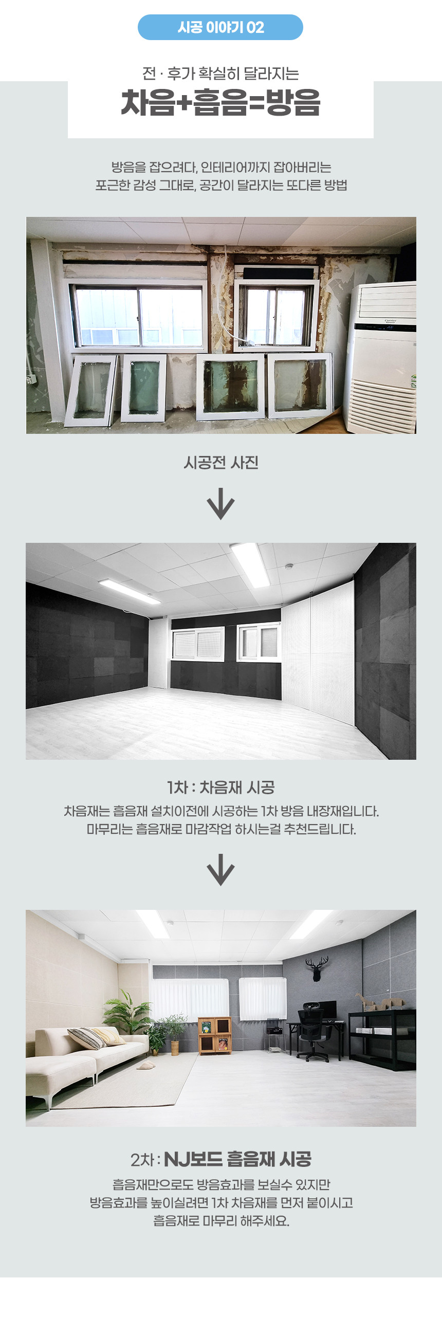 소리가 25mm 방염 흡음재 늘푸른보드 600x1200
