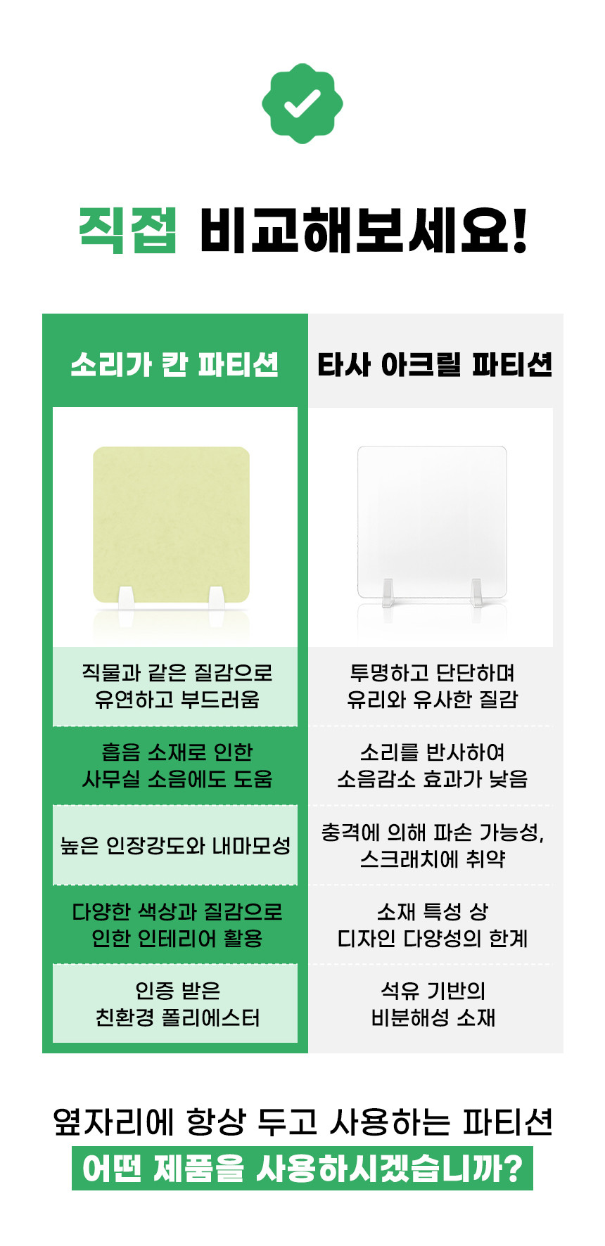 소리가 사무실 파티션 칸 오피스