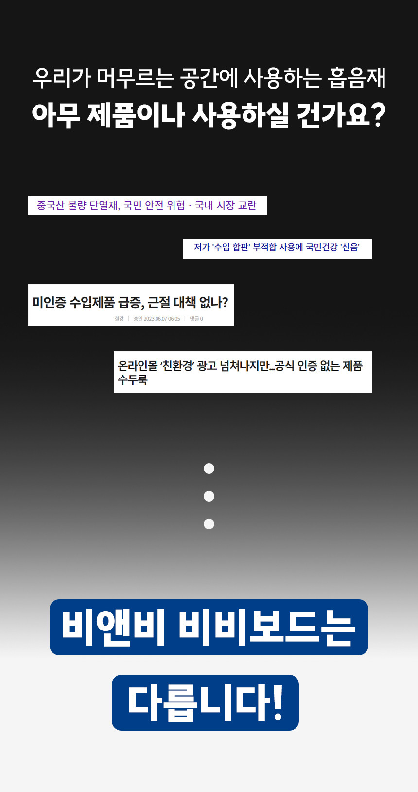 소리가 25mm 비방염 흡음재 비비보드