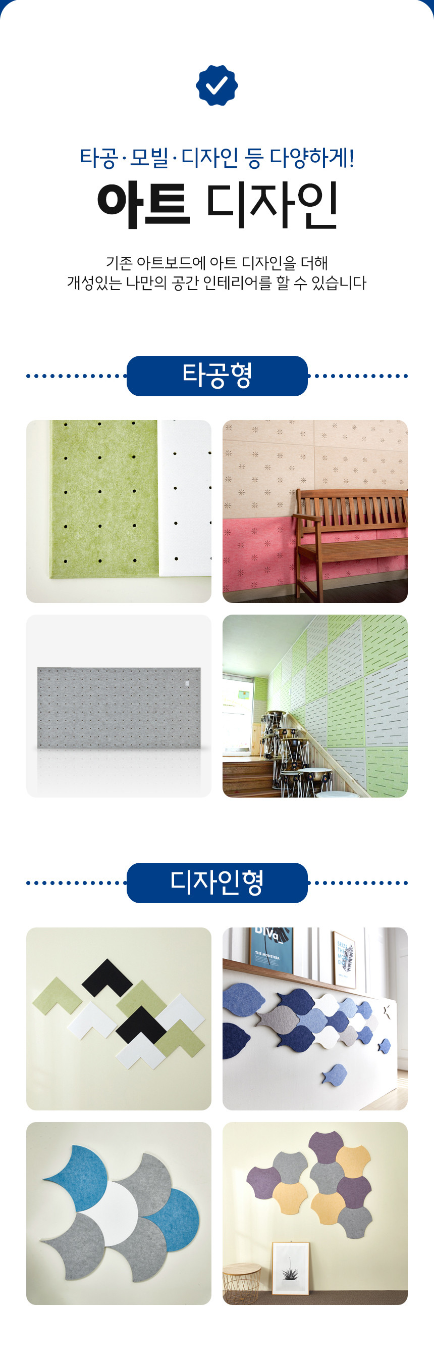소리가 9mm 흡음재 아트보드(방염/비방염)