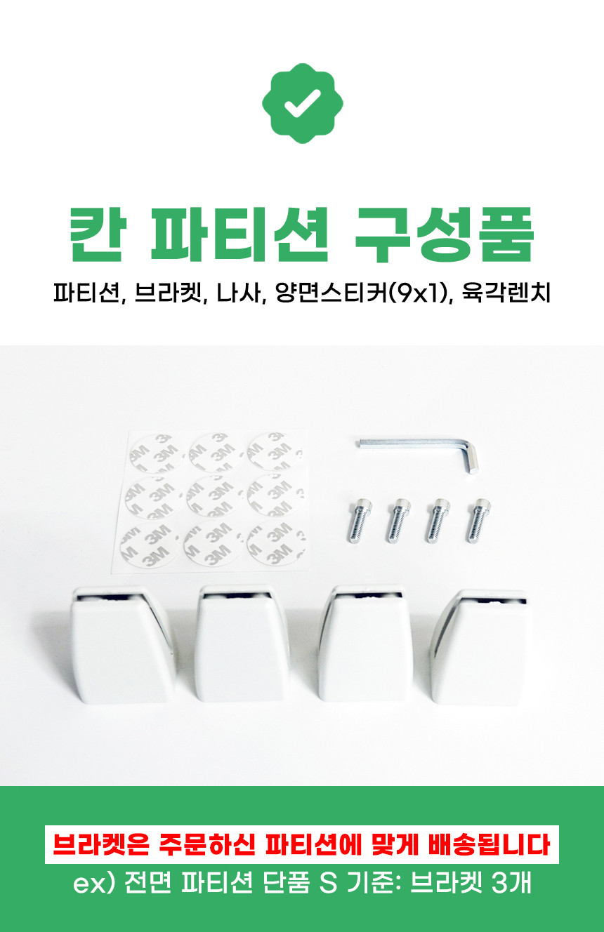 소리가 사무실 파티션 칸 오피스