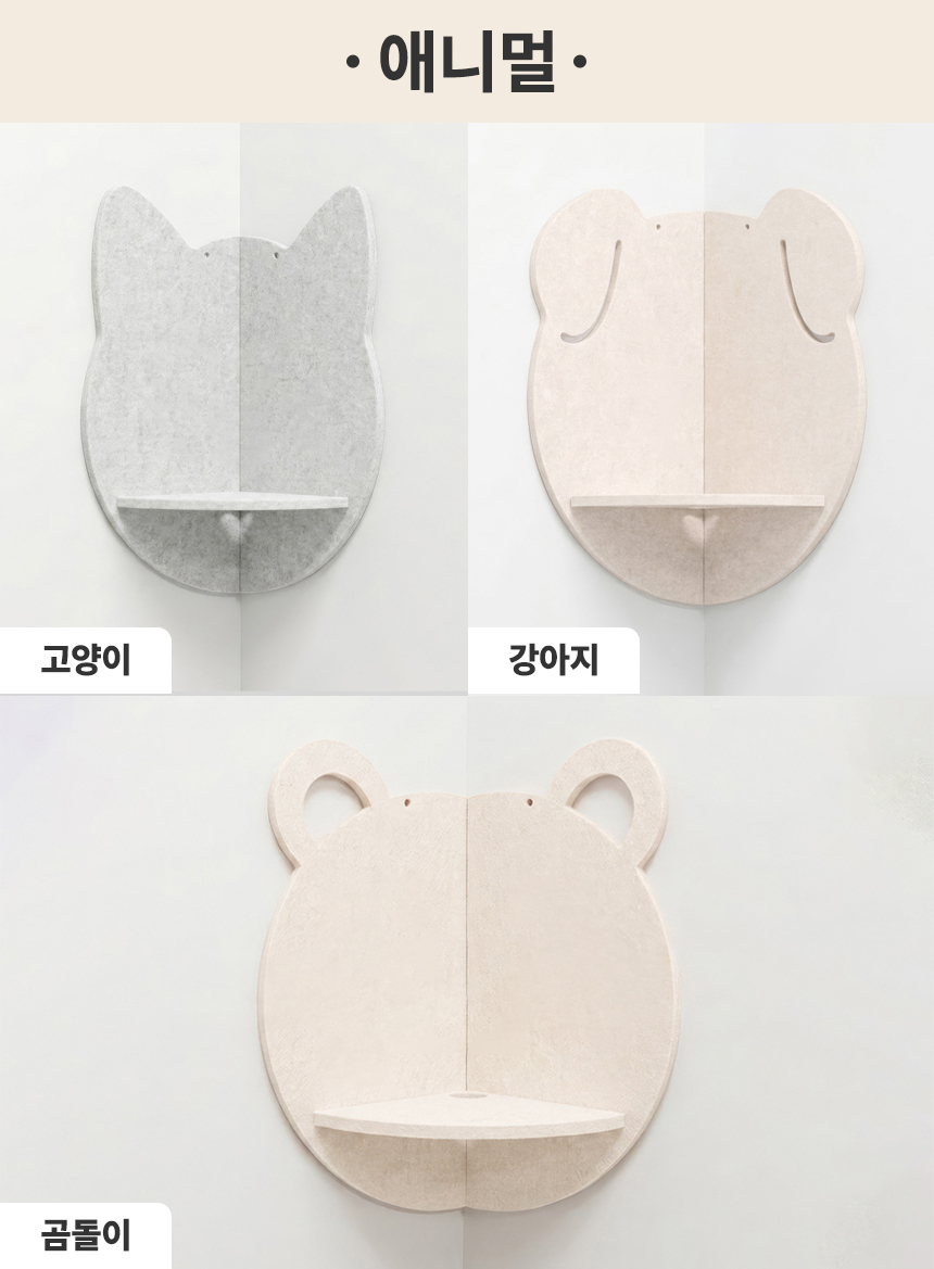소리가 다용도 코너 거치대 아트선반