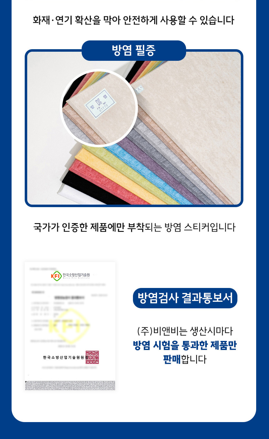 소리가 9mm 흡음재 아트보드(방염/비방염)