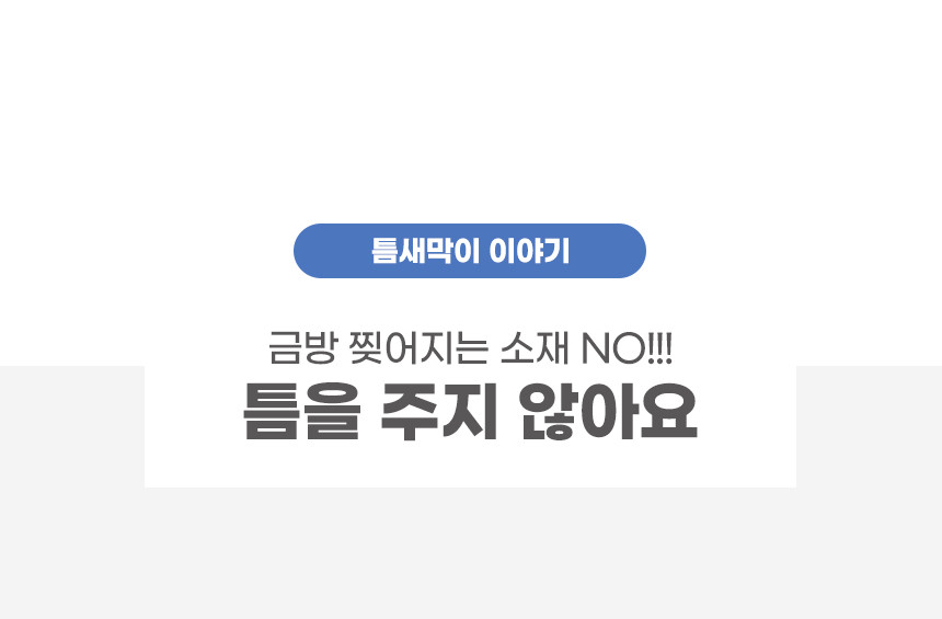 소리가 방마다방음 부속 세트(틈새막이, 스티커, 자)