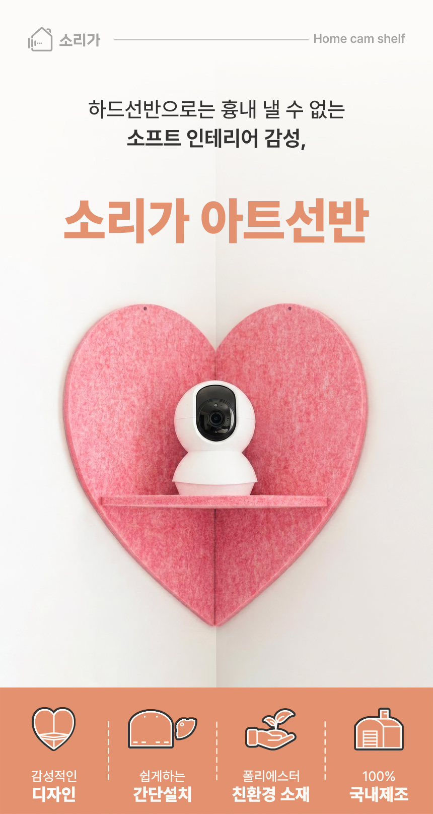 소리가 다용도 코너 거치대 아트선반