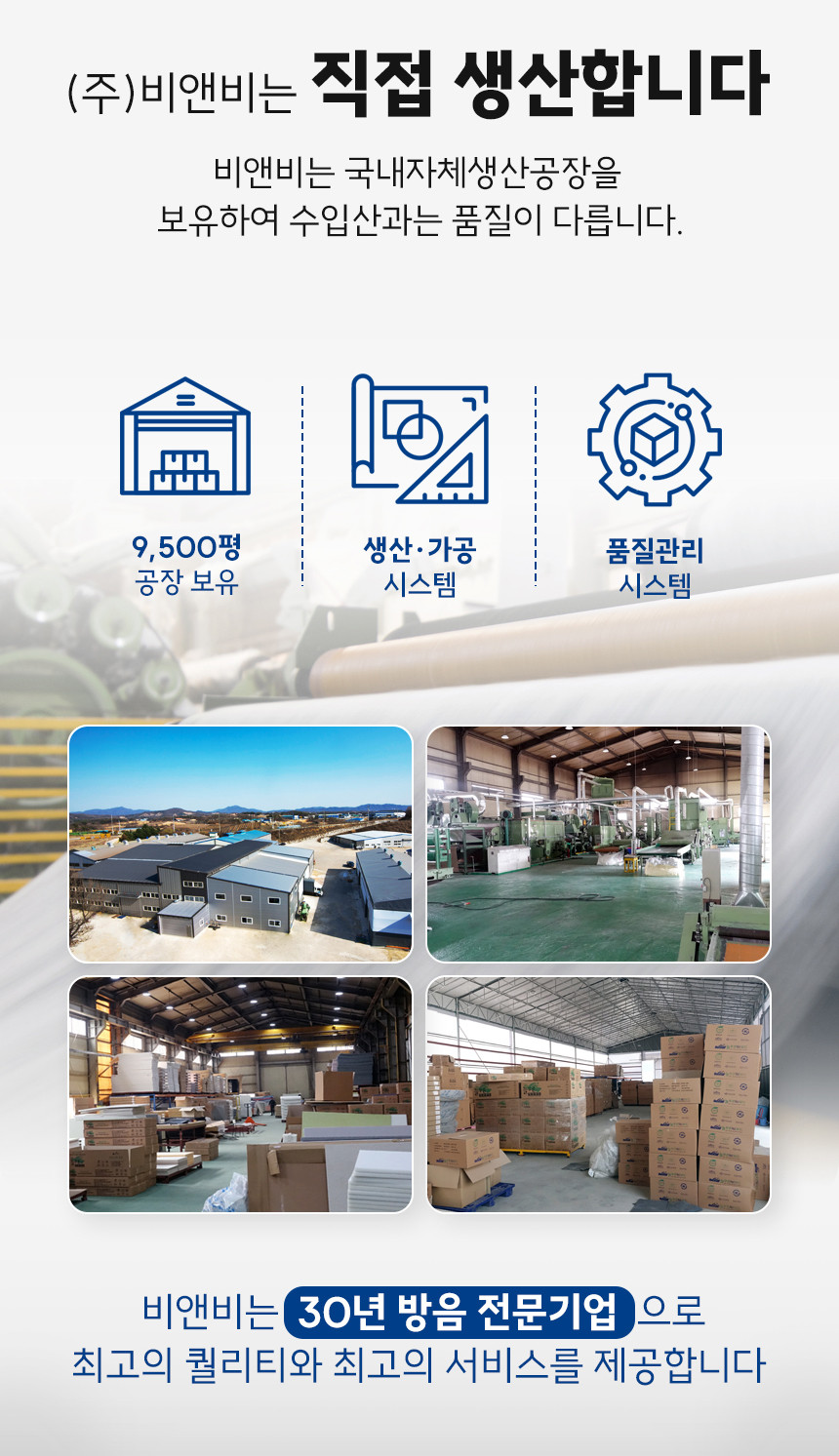 소리가 25mm 비방염 흡음재 비비보드
