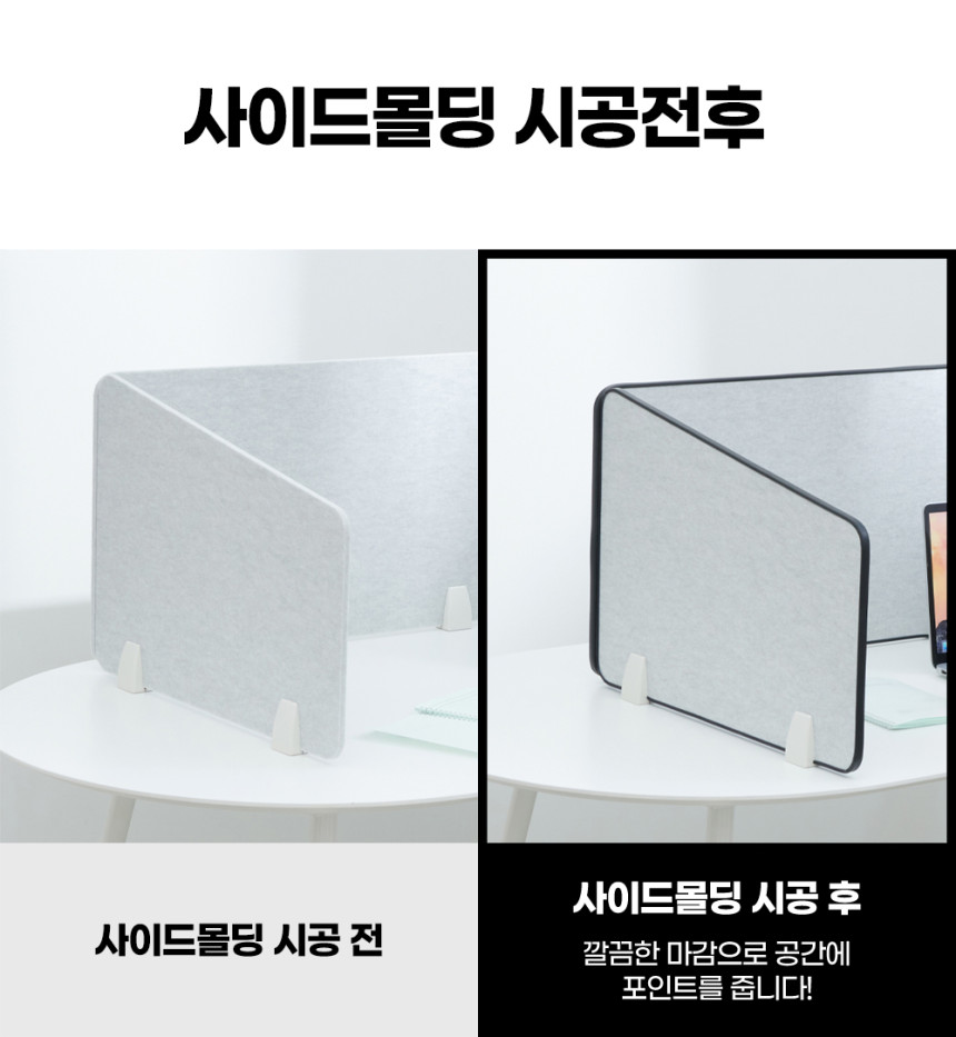소리가 사무실 파티션 칸 오피스