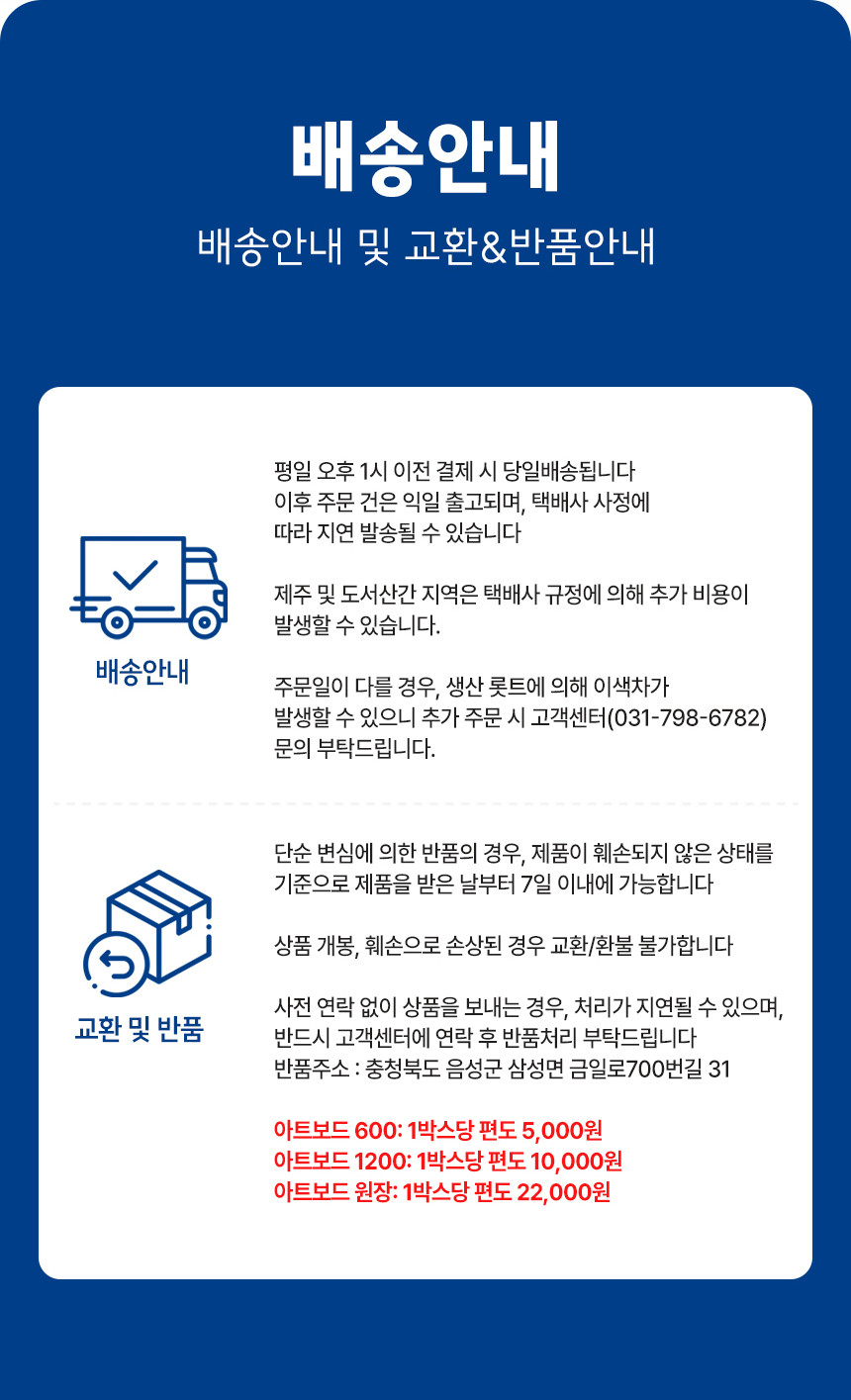 소리가 9mm 흡음재 아트보드(방염/비방염)